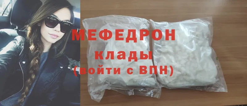 как найти наркотики  Кингисепп  hydra tor  МЕФ mephedrone 