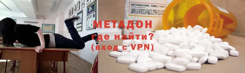 где можно купить   Кингисепп  МЕТАДОН VHQ 